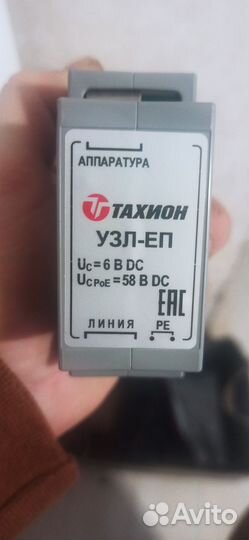 Тахион узл-еп