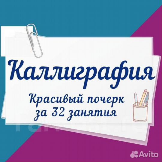 Каллиграфия