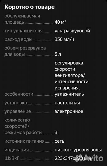 Увлажнитель Polaris PUH 0528 Brilliant Collect
