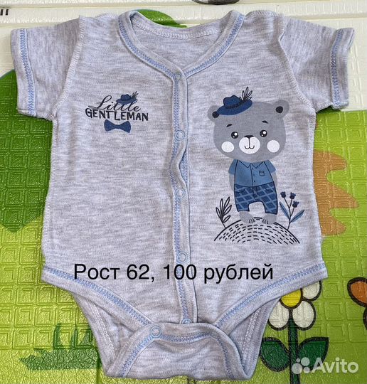 Боди для мальчика