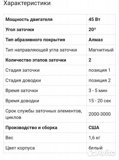 Точилка для ножей профессиональная