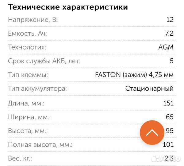 Аккумулятор