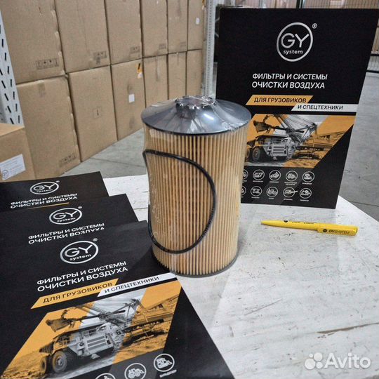 Фильтр масляный GY для Sitrak
