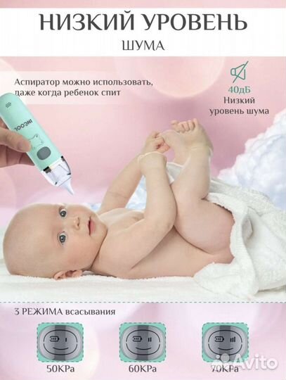 Аспиратор назальный для новорожденных соплеотсос