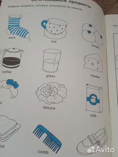 Учебные пособия для детей