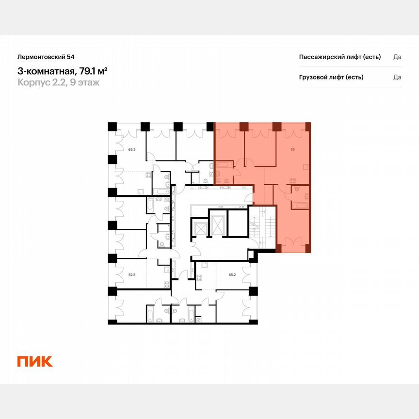 3-к. квартира, 79 м², 8/9 эт.
