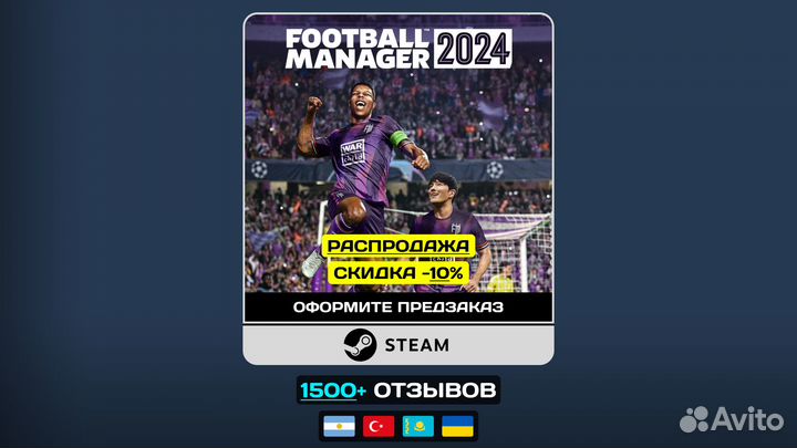 Football Manager 2024 - Steam