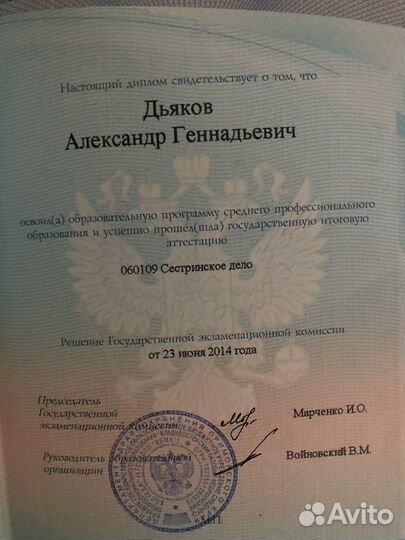 Массаж