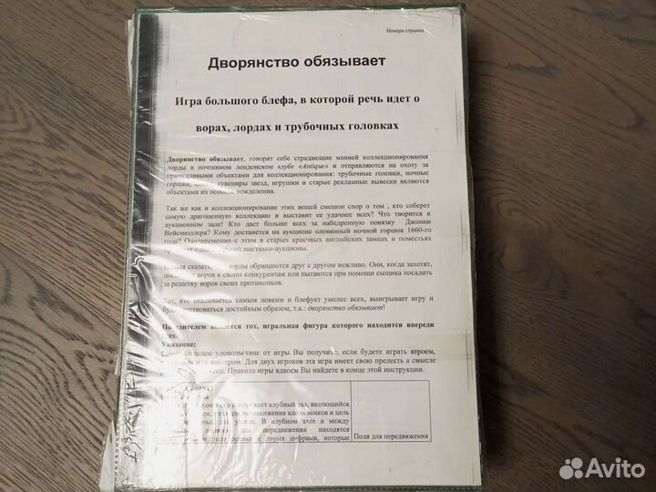 Настольные игры adel и memory weltkulturerbe