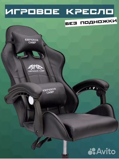 Компьютерное кресло новое