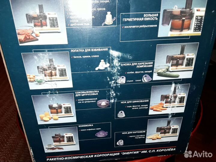 Кухонный комбайн (процессор)