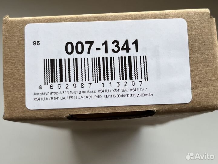 Батарея для ноутбука A31N1601 (Asus x541)