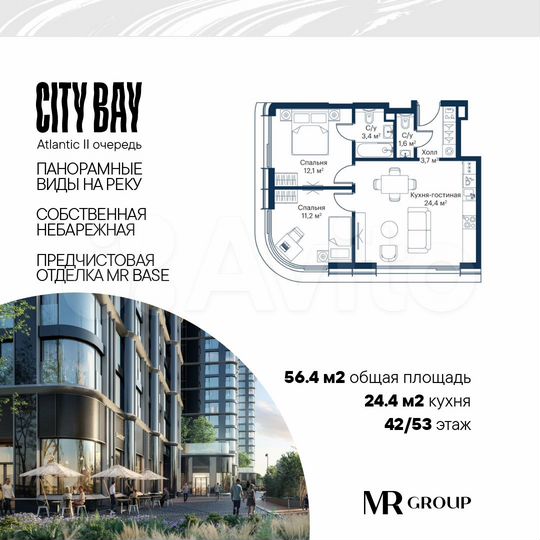 2-к. квартира, 56,4 м², 42/53 эт.