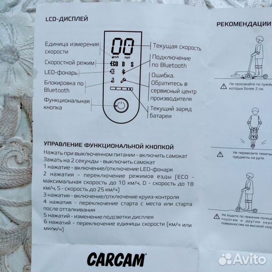 Электросамокат взрослый carcam