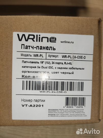 Патч-панель WRline WR-PL-24-C5E-D