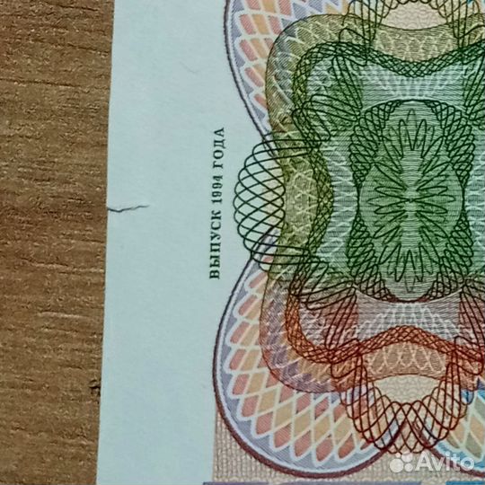 50000 рубл 1993(94) года