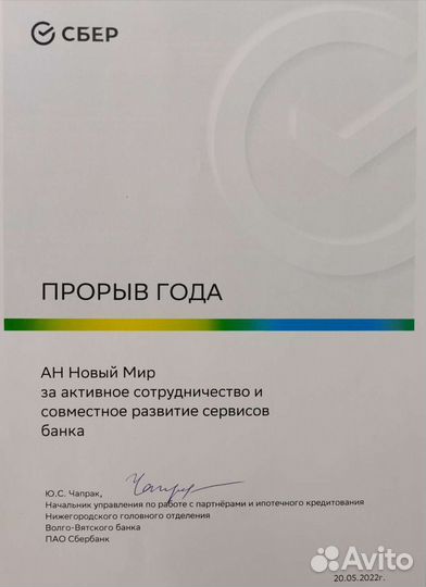 Агент по недвижимости риэлтор