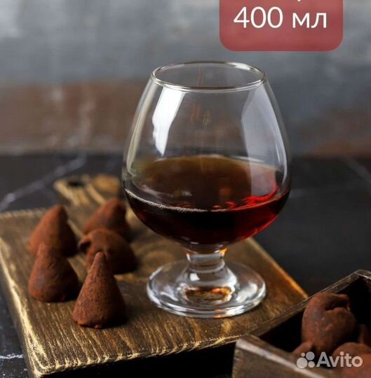 Бокалы для коньяка, Bistro. Новые