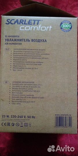 Увлажнитель воздуха Scarlett SC-AH986M16 новый
