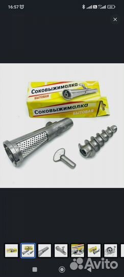 Насадка соковыжималка для мясорубки