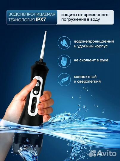 Новый ирригатор