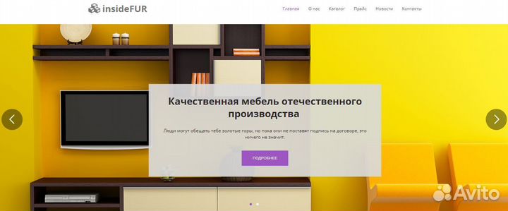Готовый интернет-магазина под любую тематику