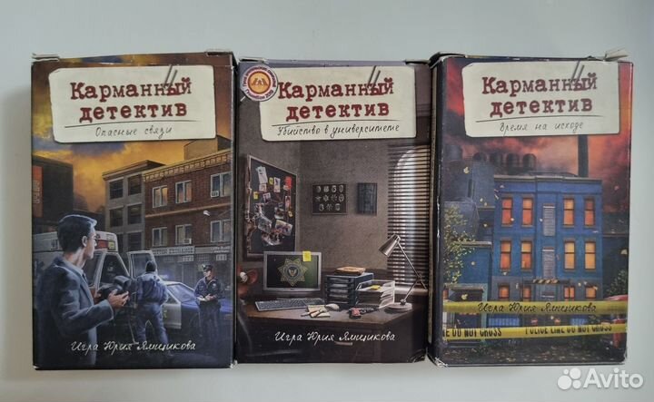 Настольная игры детективы обмен/продажа