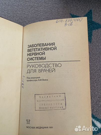 Медицинские книги