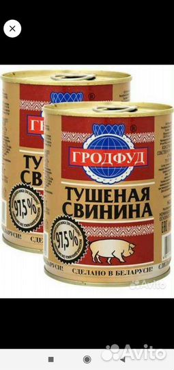 Продам Белорусскую тушёнку, сгущёнку