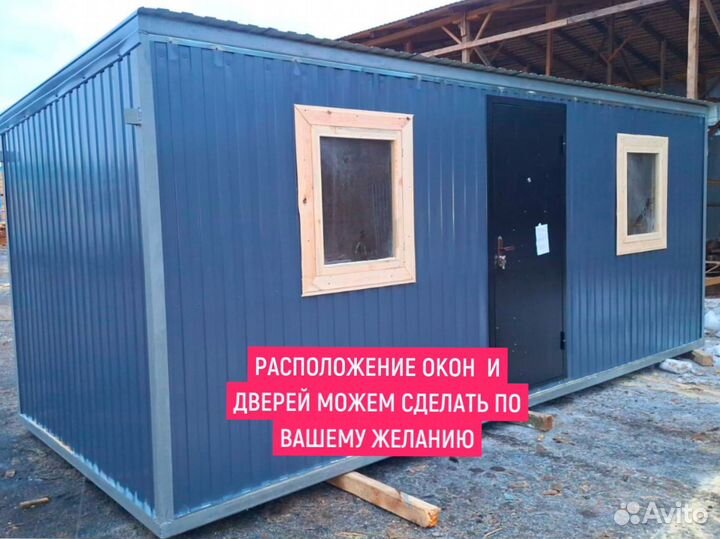 Бытовка хозблок дачный вагончик