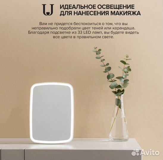 Зеркало с подсветкой для макияжа Jordan Judy LED
