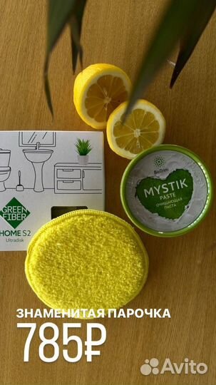 Паста чистящая 