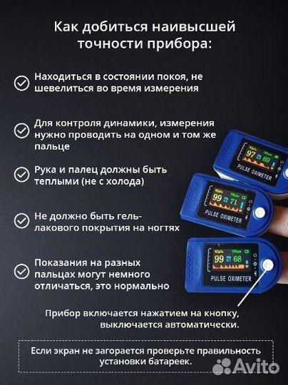 Пульсоксиметр, новые