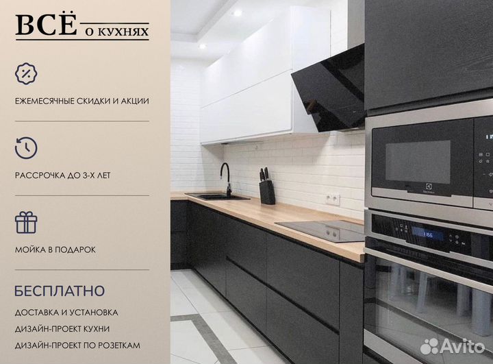 Кухня на заказ. Кухонный гарнитур от производителя