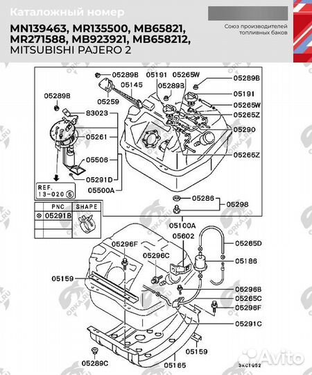 Топливный бак Mitsubishi Pajero 2