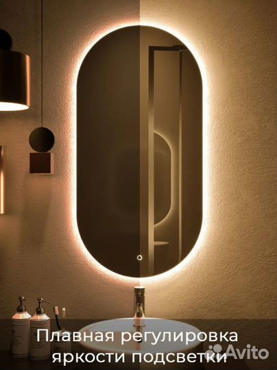 Зеркало капсула с подсветкой