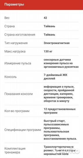 Велотренажер AeroFit B870P plus