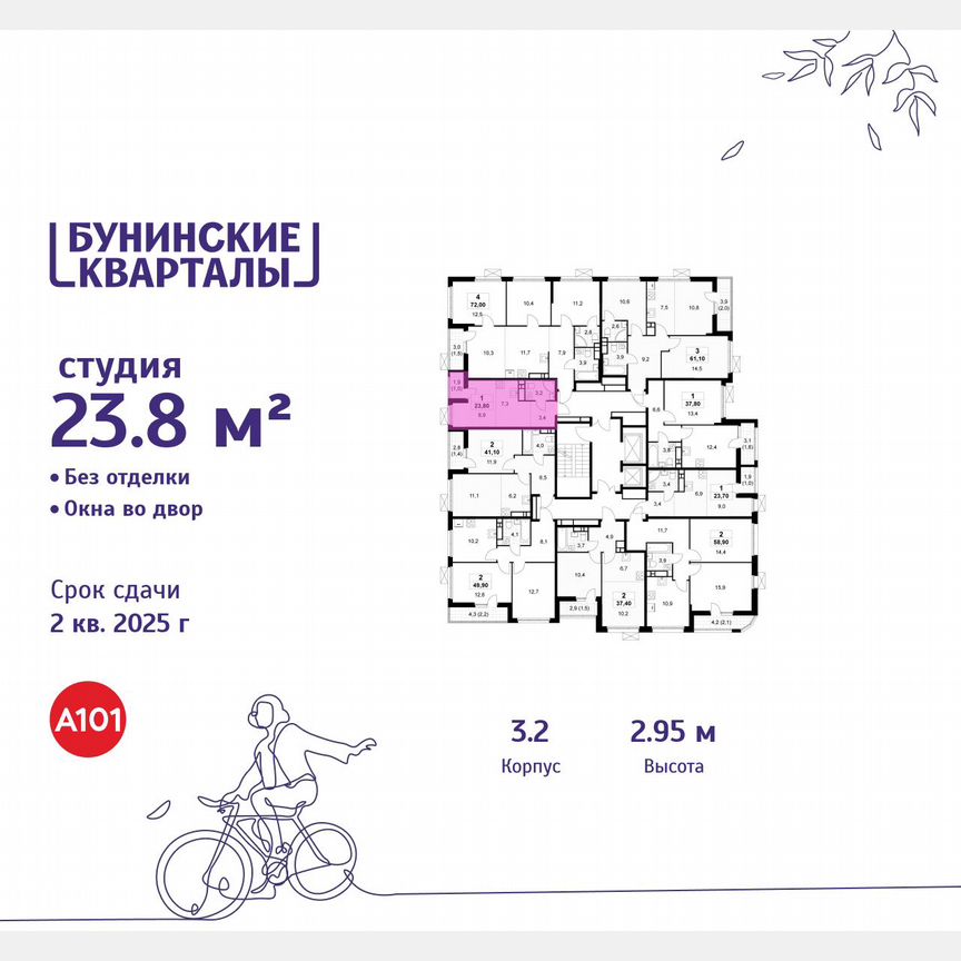 Квартира-студия, 23,8 м², 13/17 эт.