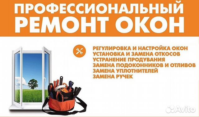 Фирмы по установке пластиковых окон в междуреченске