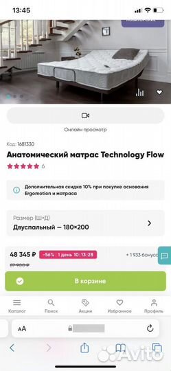 Матрас Анатомический Аскона Technology Flow