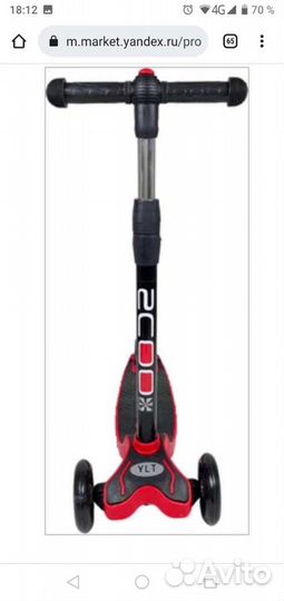 Самокат детский трехколесный бу