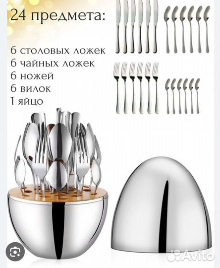 Набор вилок и ложек