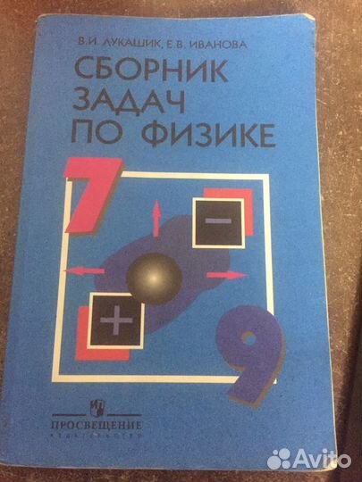 Сборн к задач по физики
