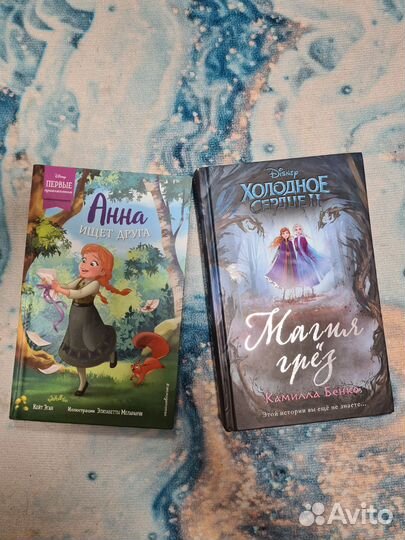 Книги Холодное сердце и Анна