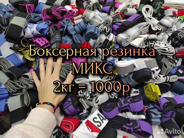 Набор боксерной резинки на вес