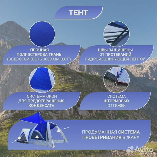 Палатка 4х местная с тамбуром