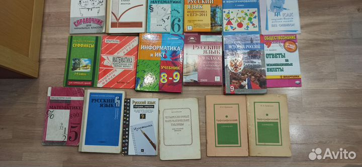 Учебники и учебная литература