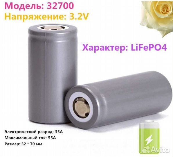 Аккумуляторы lifepo4 6000mah