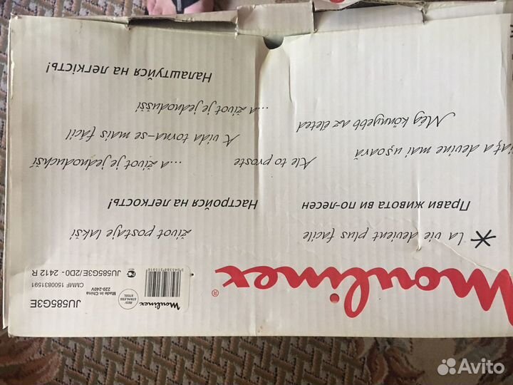 Соковыжималка