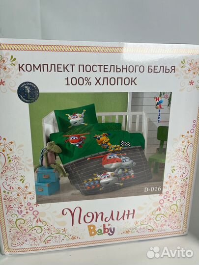 Детский Комплект постельного белья Хлопок